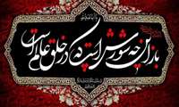 تاسوعا و عاشورای حسینی تسلیت باد.